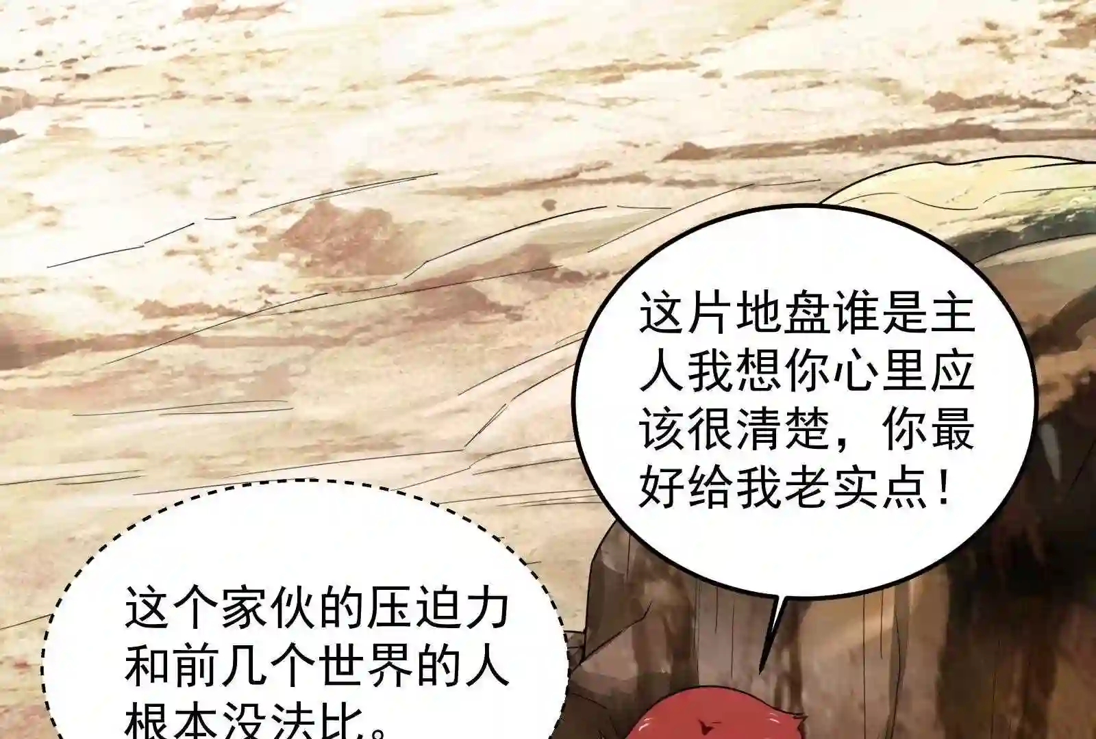 打爆诸天漫画,第105话 就你是狱霸啊？60图