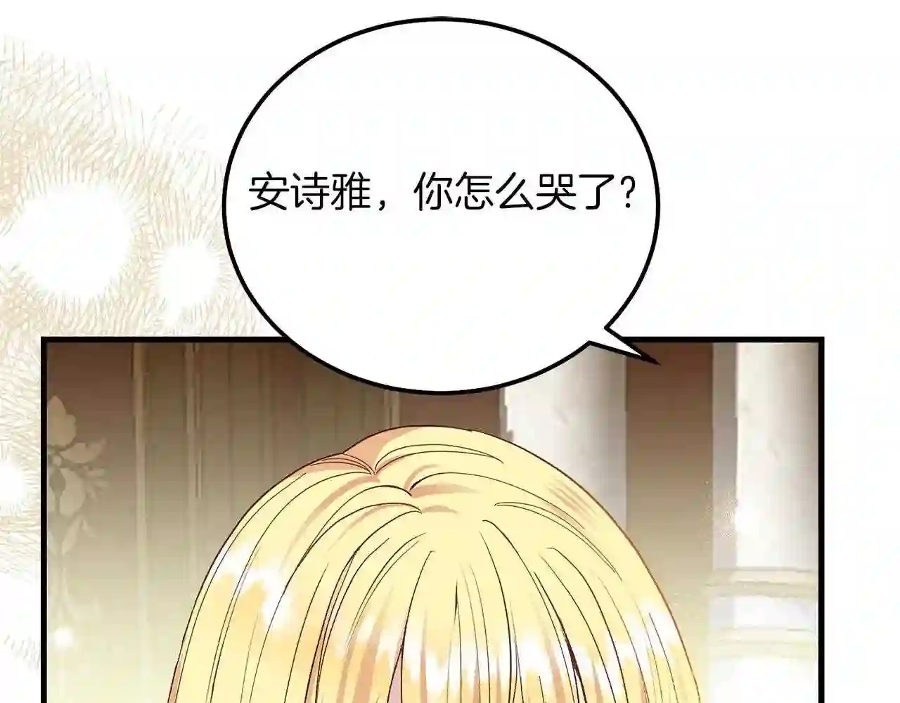 穿越成怪物太子的夫人类似的动漫漫画,第8话 底线26图