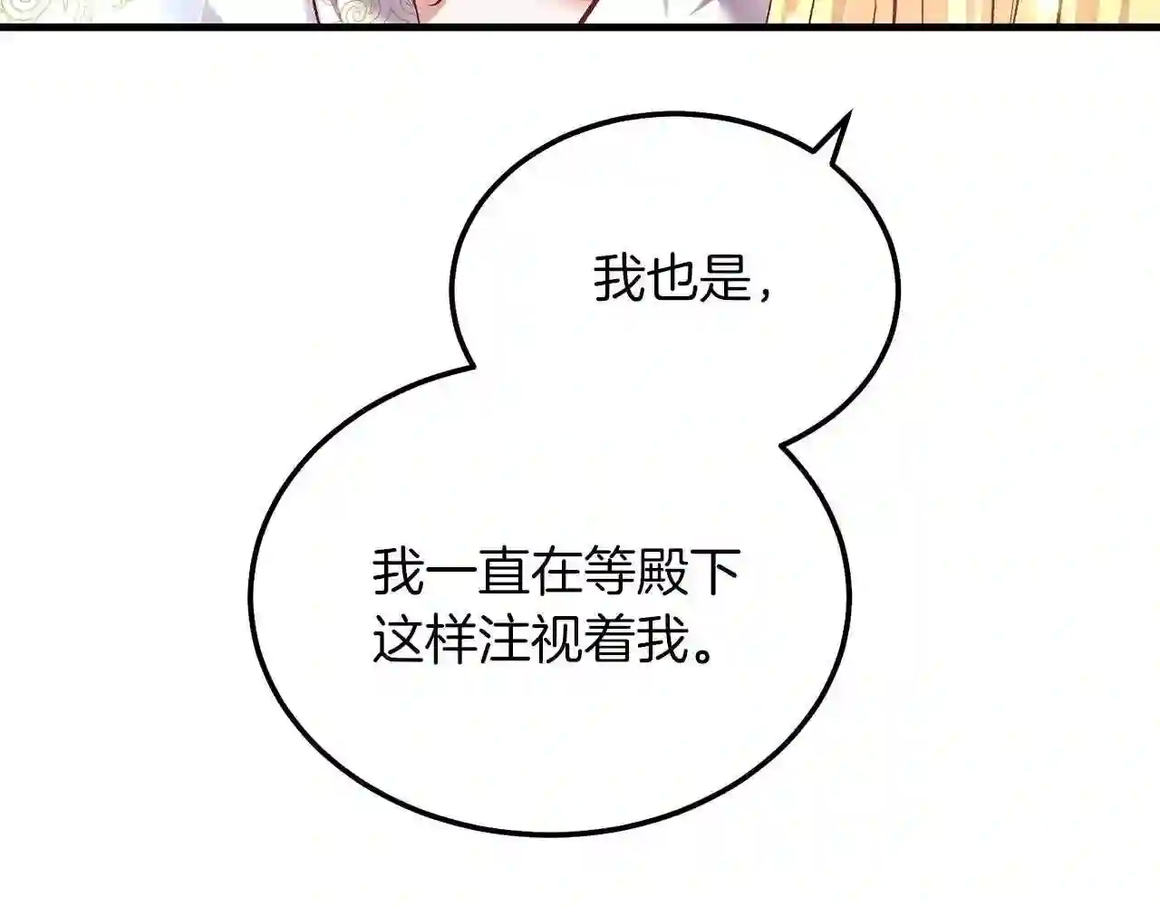 穿越成怪物太子的夫人类似的动漫漫画,第8话 底线63图