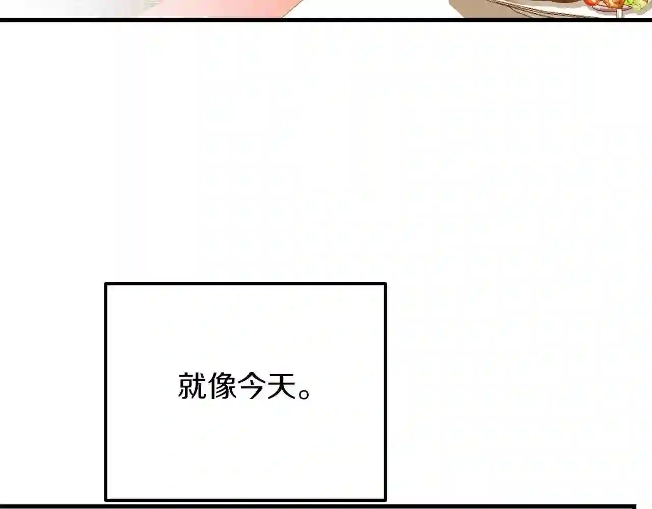 穿越成怪物太子的夫人类似的动漫漫画,第8话 底线92图