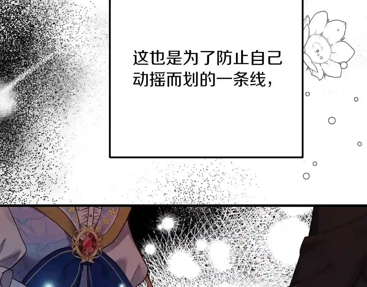 穿越成怪物太子的夫人类似的动漫漫画,第8话 底线168图