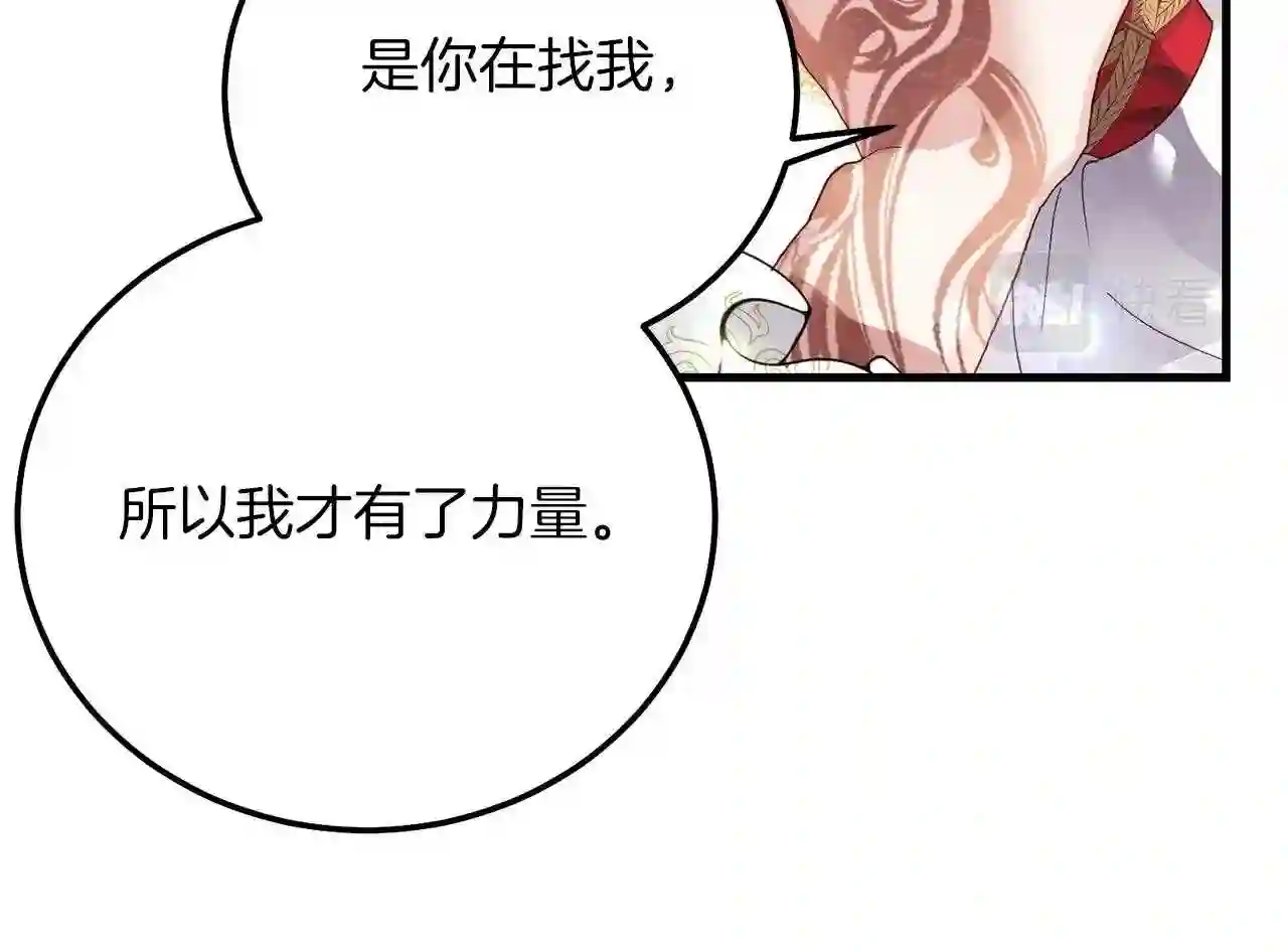 穿越成怪物太子的夫人类似的动漫漫画,第8话 底线66图