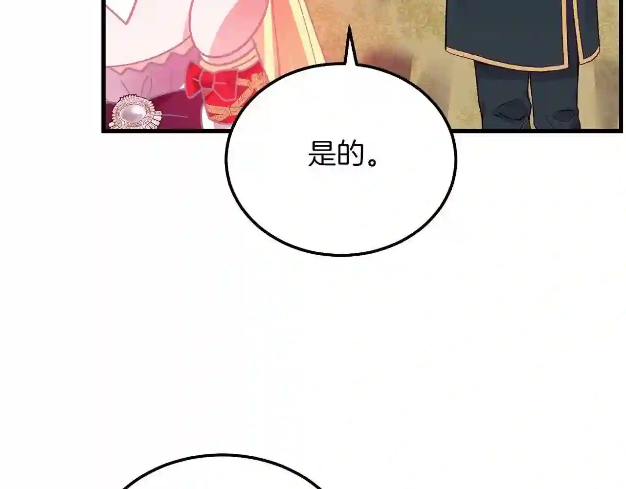 穿越成怪物太子的夫人类似的动漫漫画,第8话 底线41图