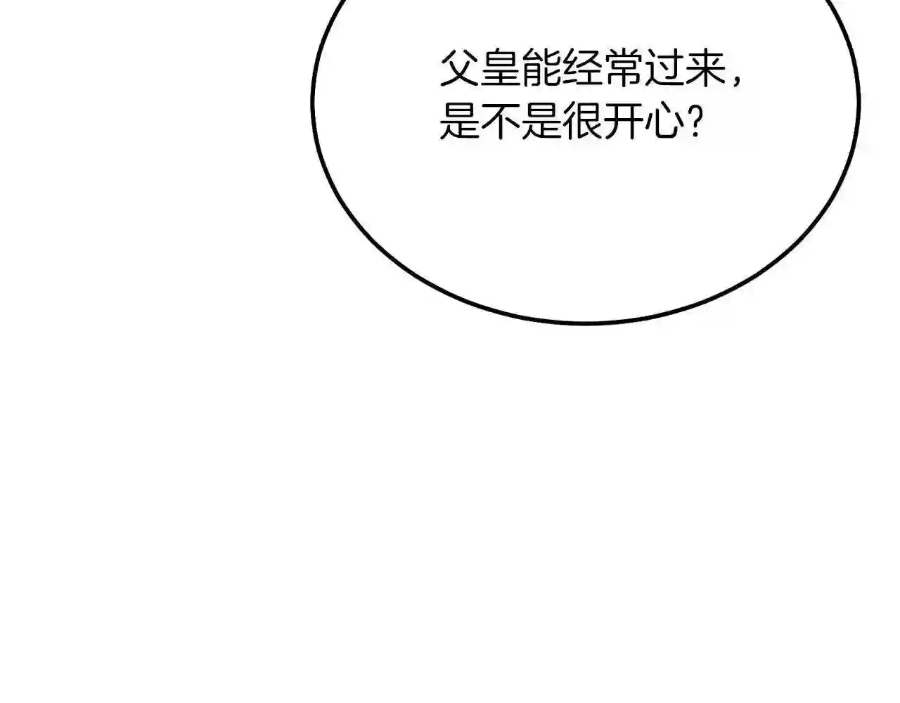 穿越成怪物太子的夫人类似的动漫漫画,第8话 底线129图