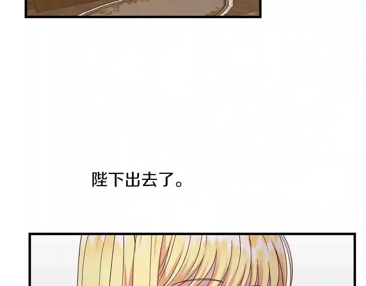 穿越成怪物太子的夫人类似的动漫漫画,第8话 底线56图