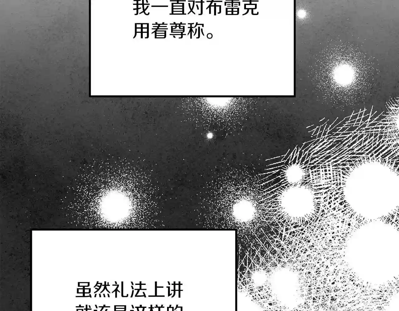 穿越成怪物太子的夫人类似的动漫漫画,第8话 底线160图