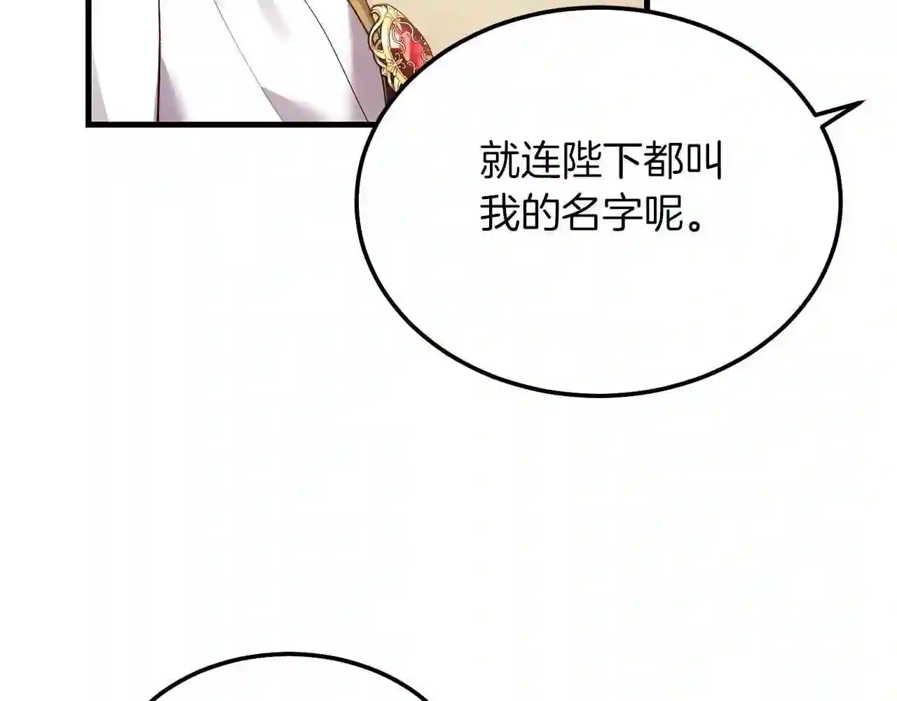 穿越成怪物太子的夫人类似的动漫漫画,第8话 底线155图