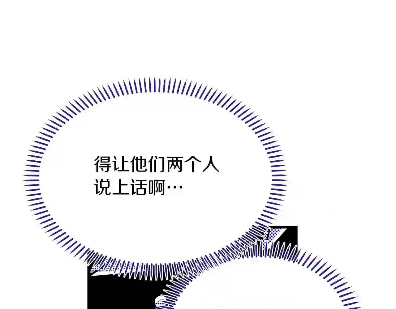 穿越成怪物太子的夫人类似的动漫漫画,第8话 底线102图