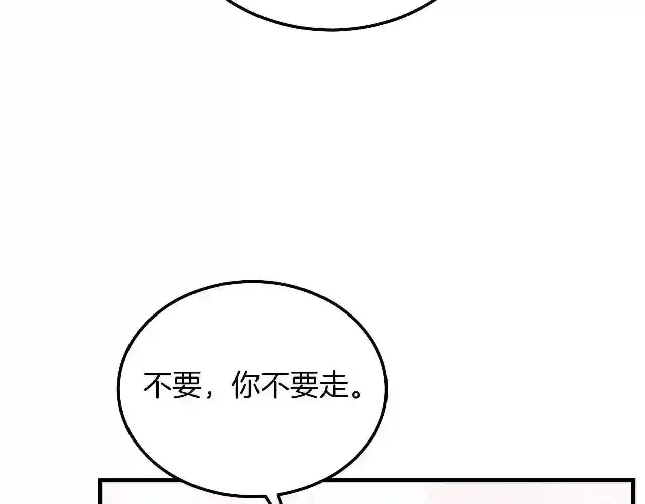 穿越成怪物太子的夫人类似的动漫漫画,第8话 底线31图