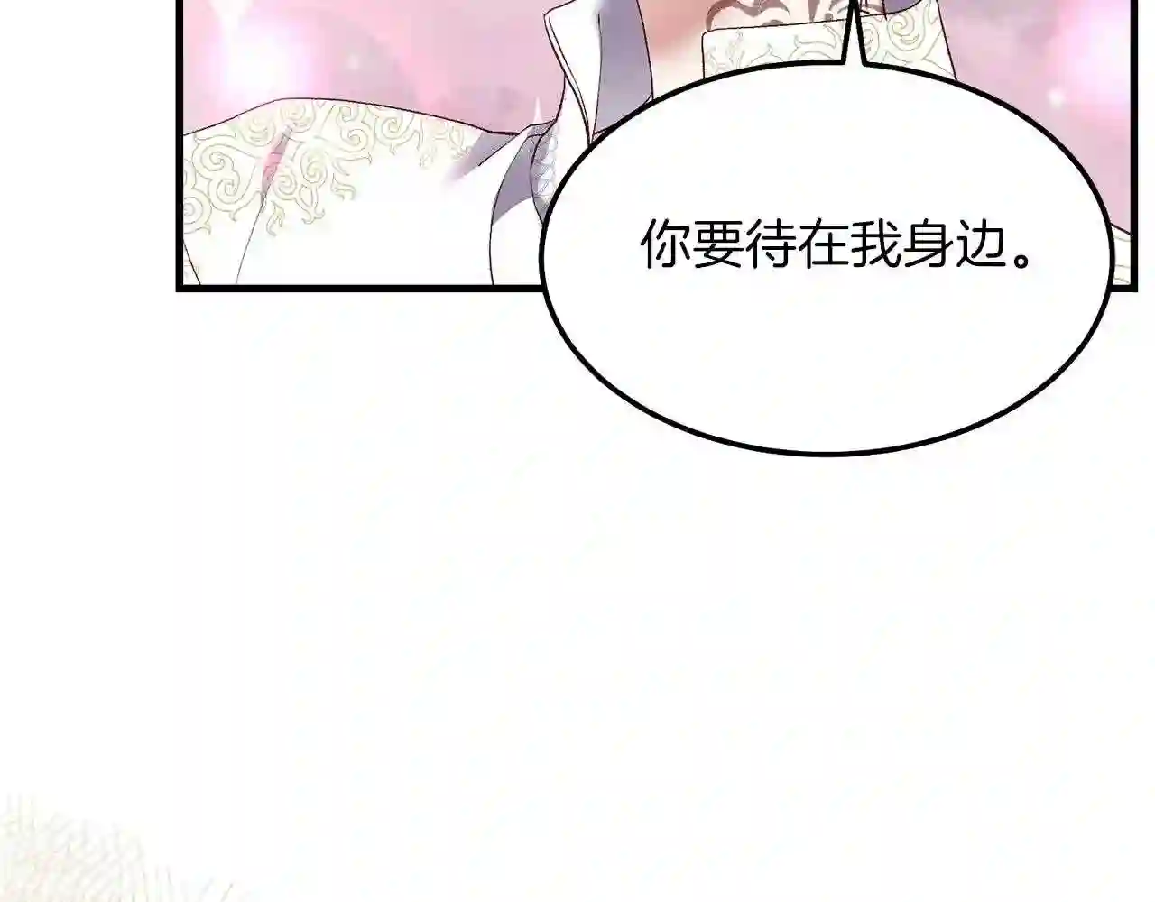 穿越成怪物太子的夫人类似的动漫漫画,第8话 底线33图