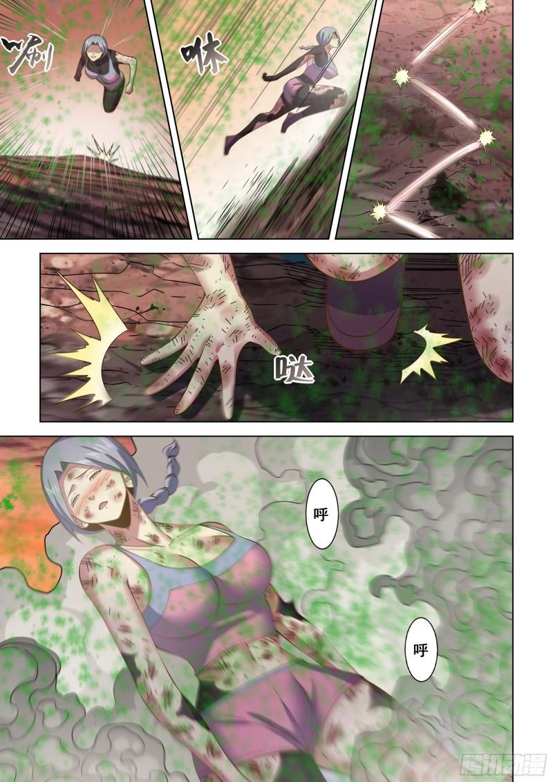 末世凡人之血色情人节漫画漫画,第455话4图