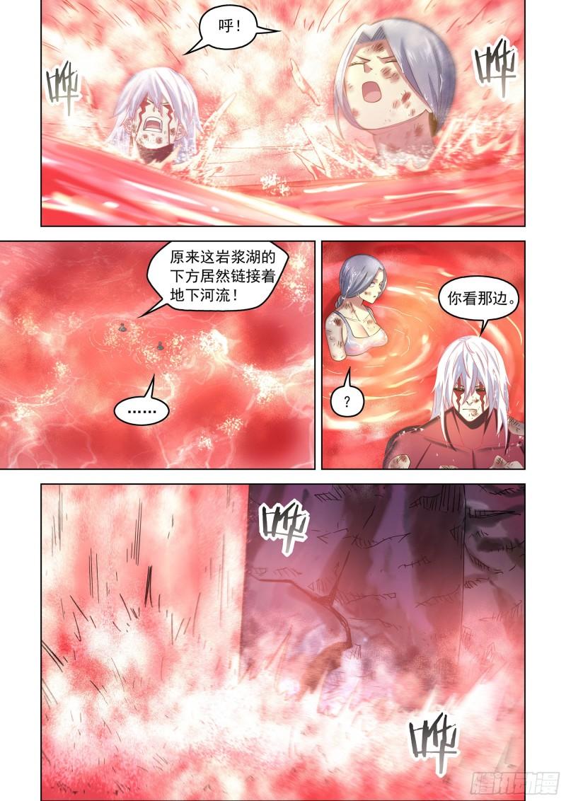 末世凡人之血色情人节漫画漫画,第456话18图