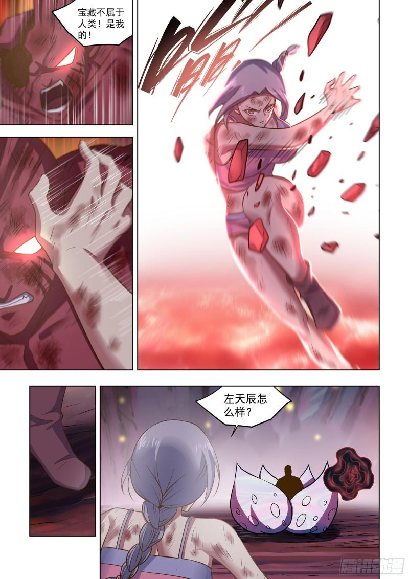 末世凡人哪个app上可以看漫画,第458话13图