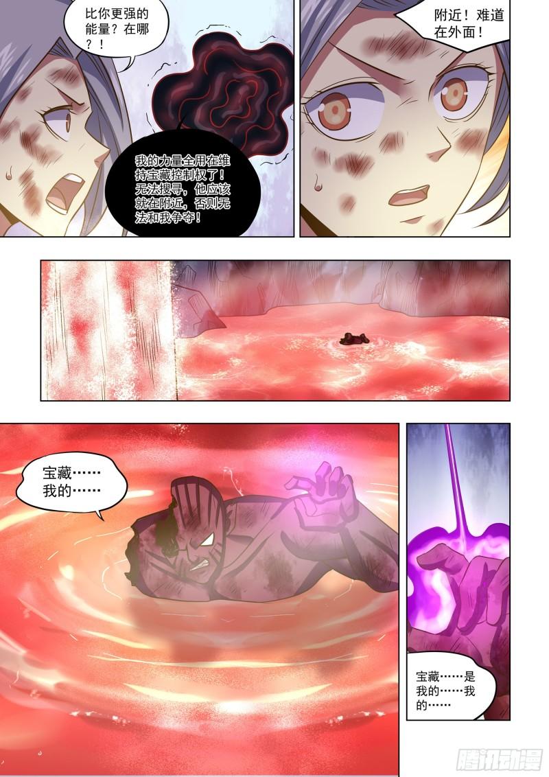 末世凡人哪个app上可以看漫画,第458话11图