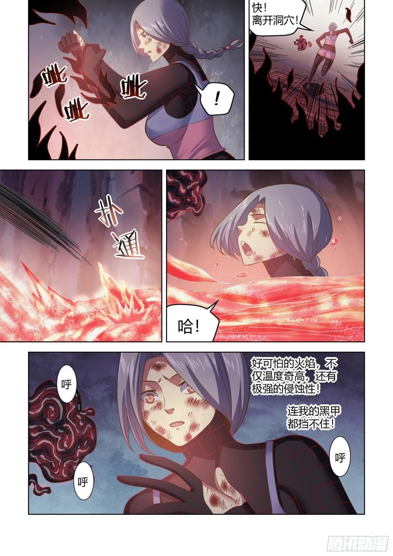 末世凡人哪个app上可以看漫画,第459话7图