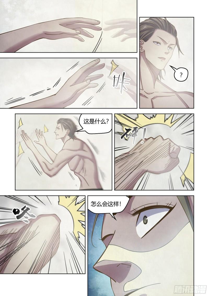 末世凡人哪个app上可以看漫画,第459话12图