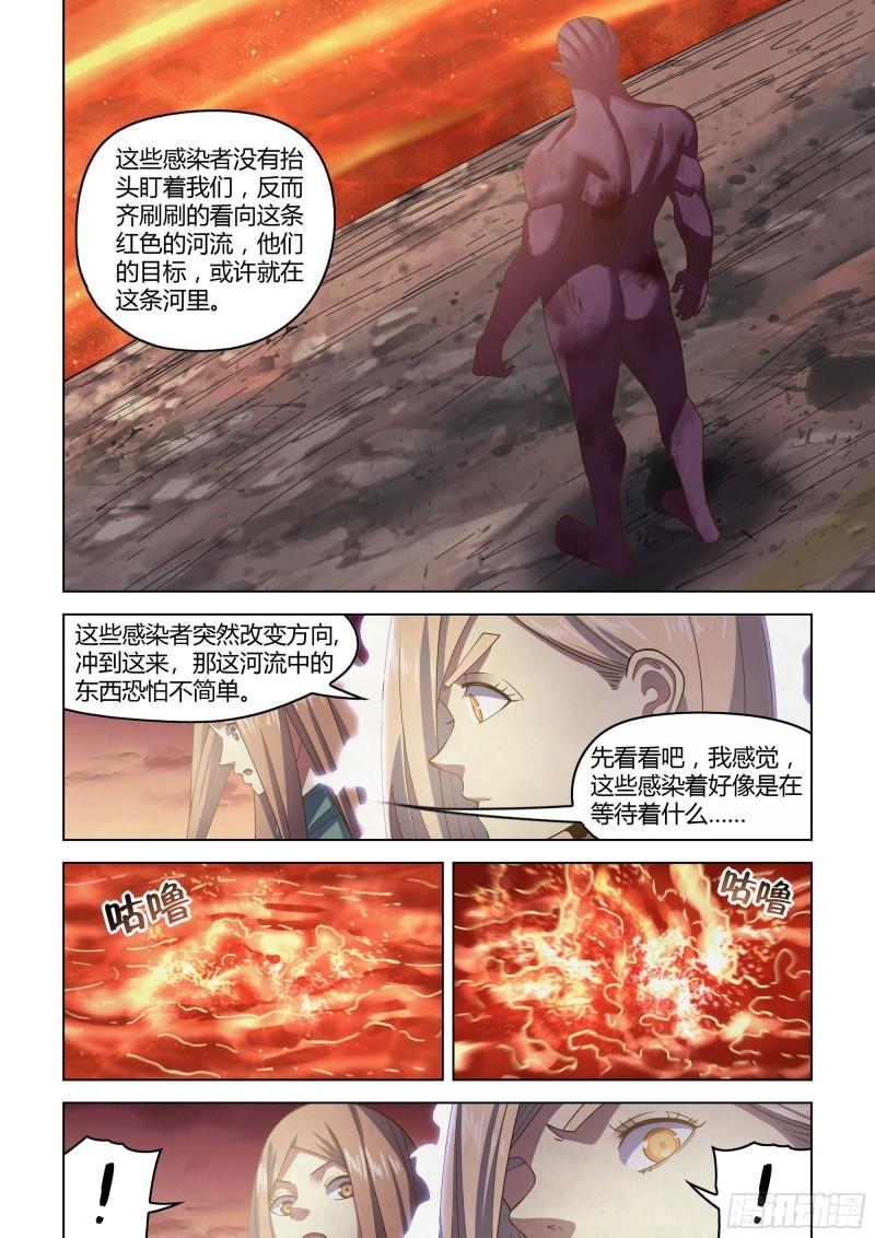 末世凡人哪个app上可以看漫画,第461话4图