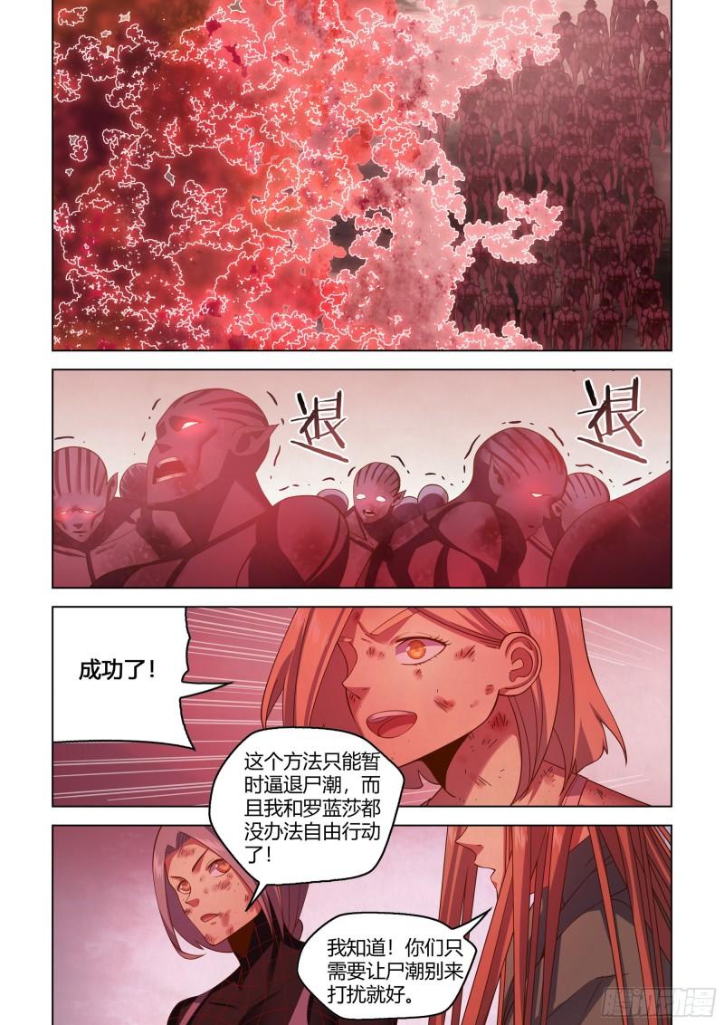 末世凡人哪个app上可以看漫画,第462话12图