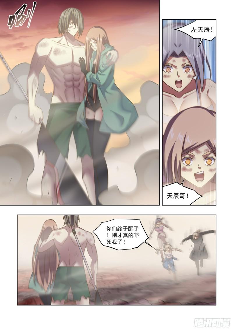 末世凡人之血色情人节漫画漫画,第465话8图