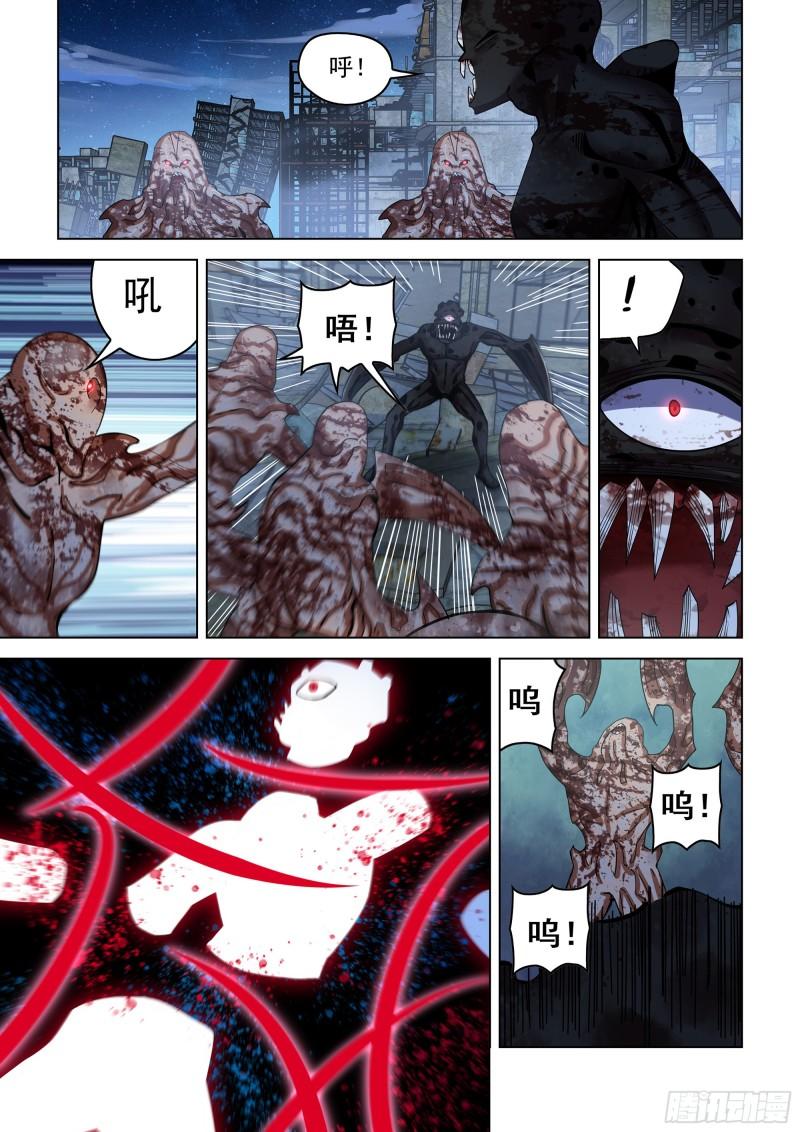 末世凡人之血色情人节漫画漫画,第490话4图