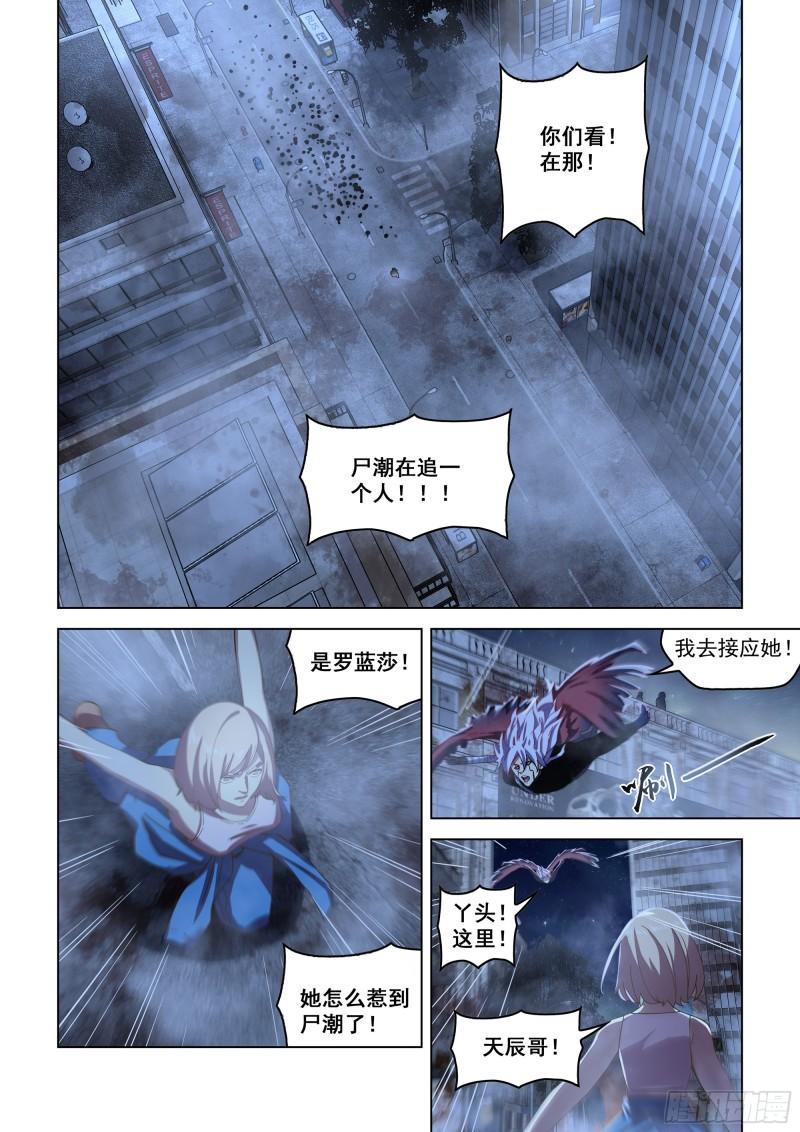 末世凡人哪个app上可以看漫画,第492话4图