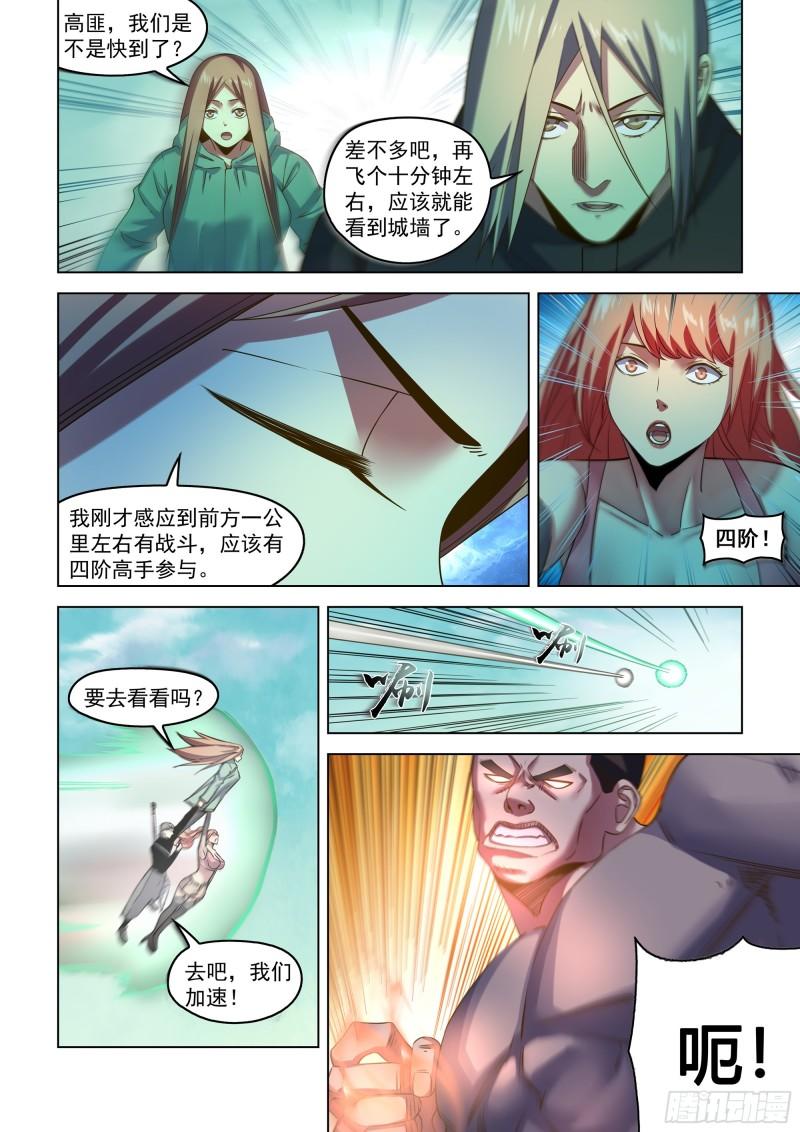 末世凡人哪个app上可以看漫画,第503话7图