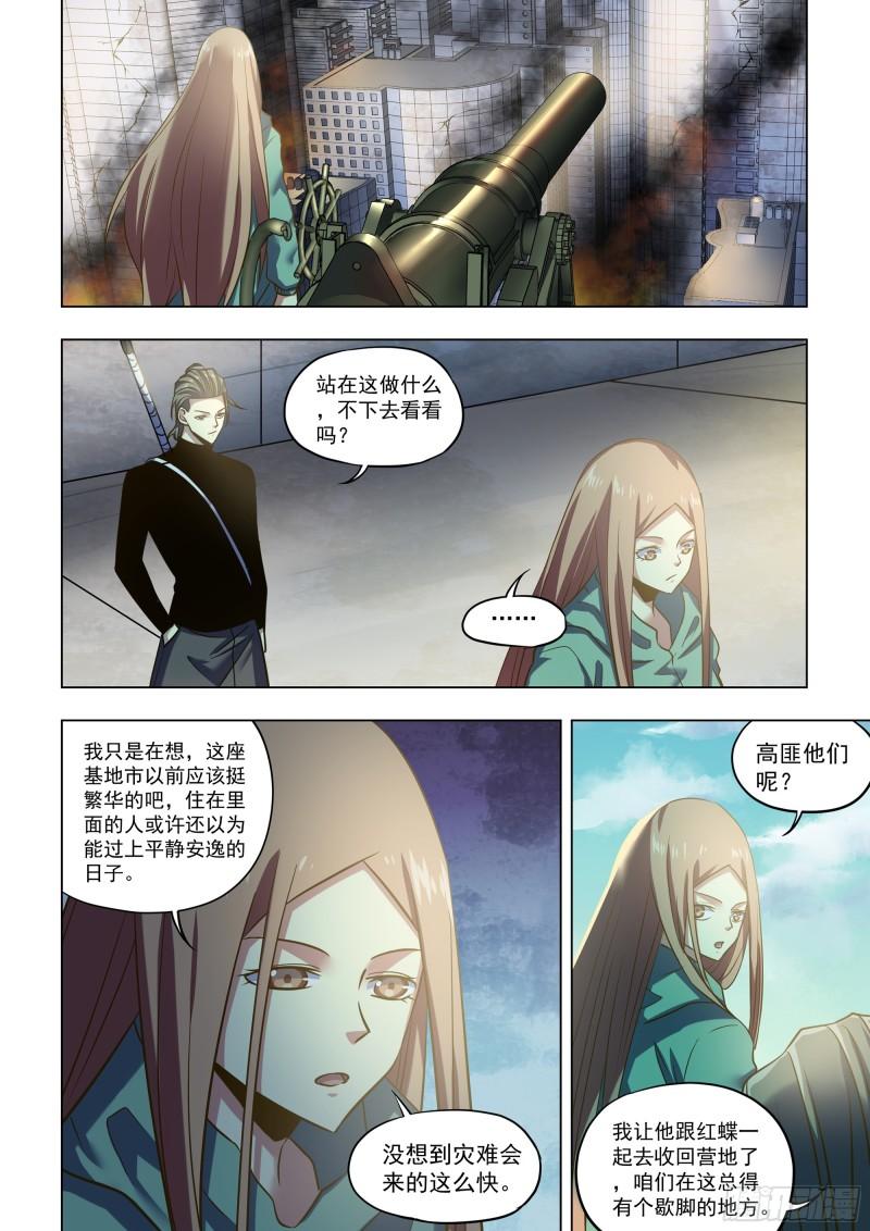 末世凡人哪个app上可以看漫画,第504话6图