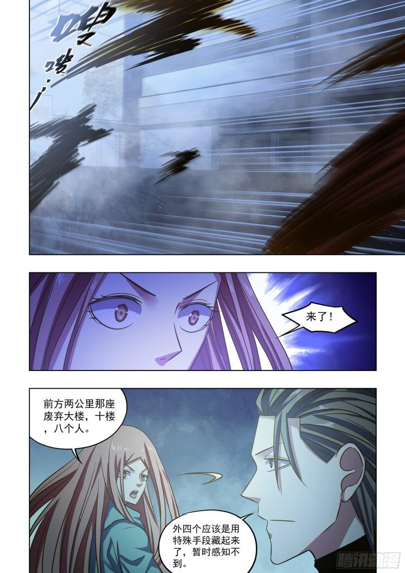 末世凡人哪个app上可以看漫画,第517话12图