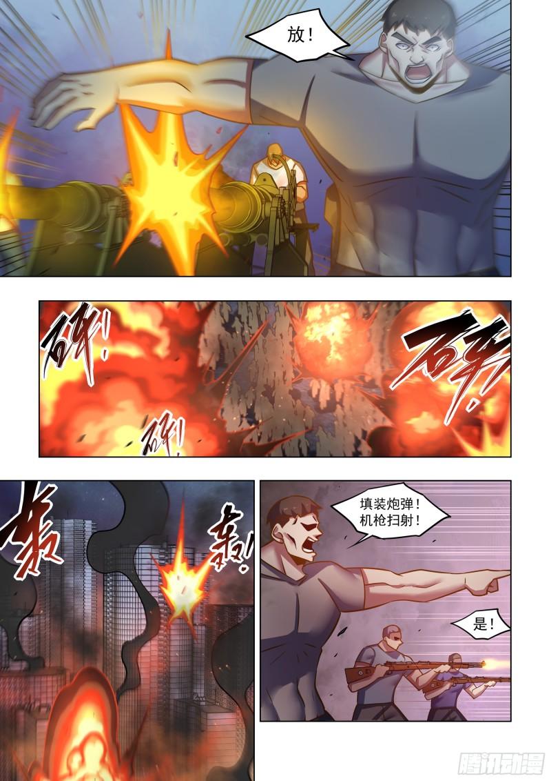 末世凡人哪个app上可以看漫画,第517话1图