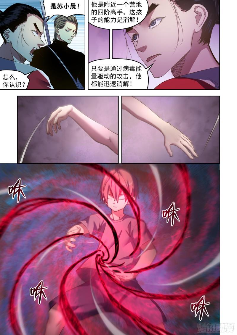 末世凡人大结局漫画,第518话10图