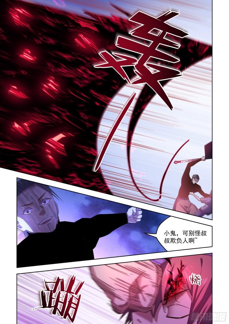 末世凡人大结局漫画,第518话14图