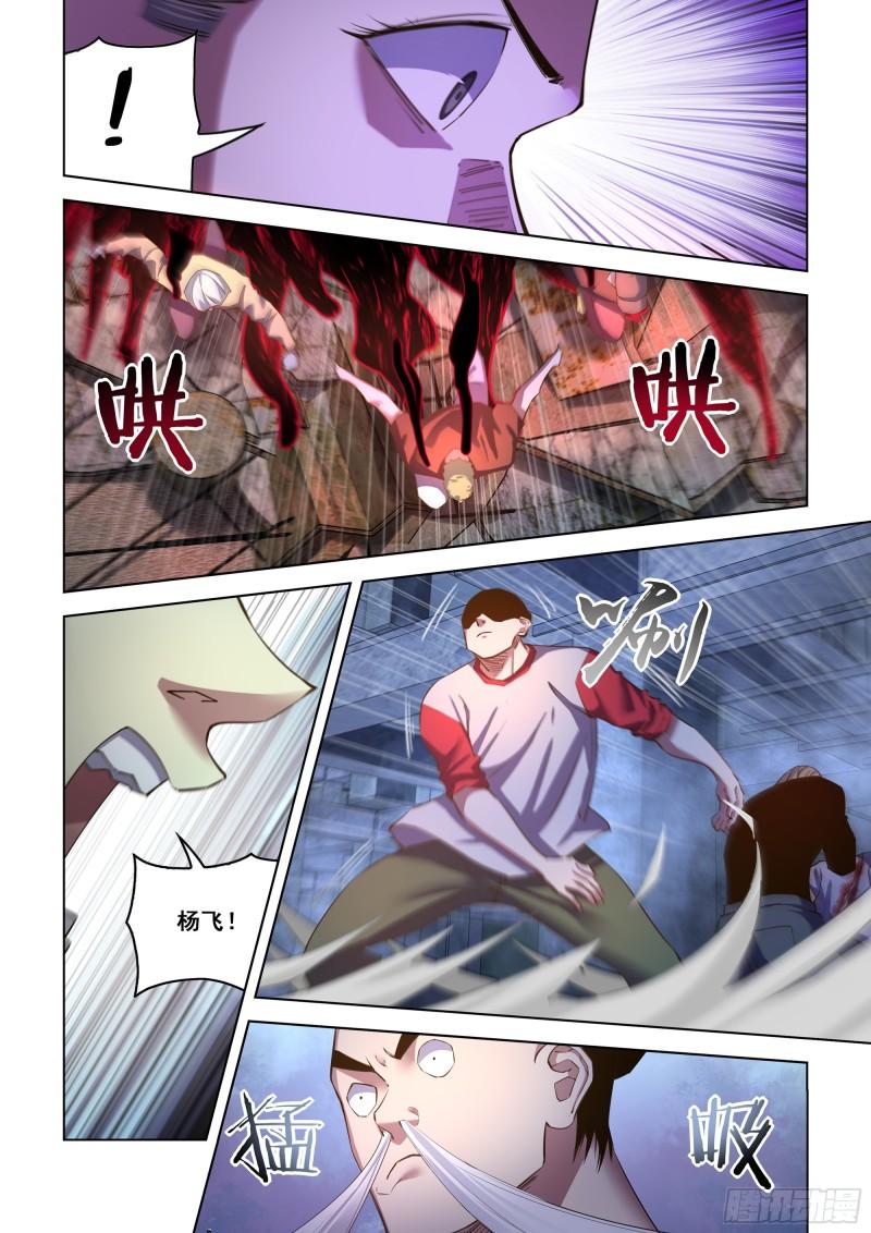 末世凡人大结局漫画,第518话15图