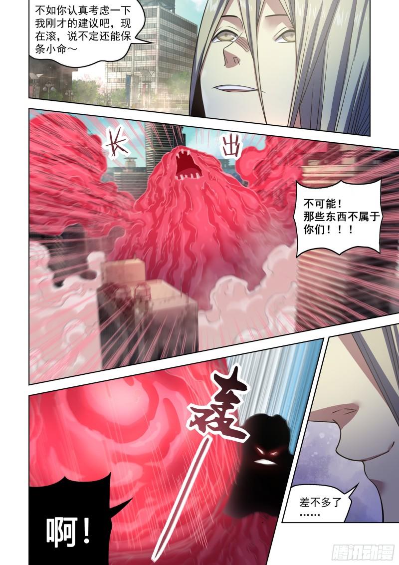 末世凡人漫画免费阅读下拉式6漫画漫画,第527话9图