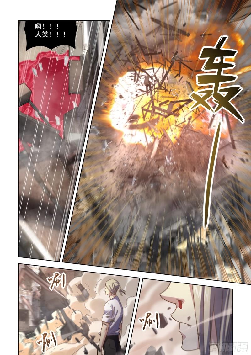 末世凡人漫画免费阅读下拉式6漫画漫画,第527话16图