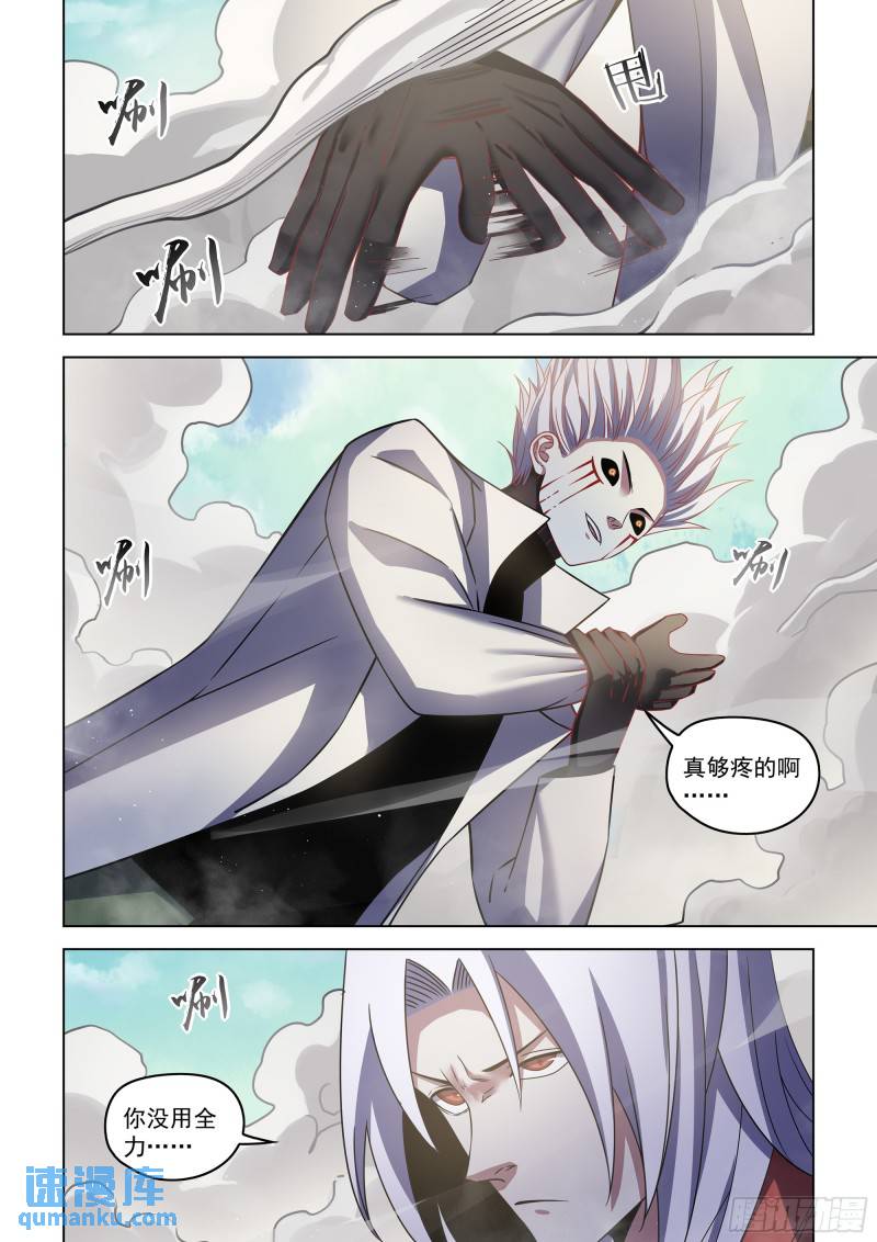 末世凡人大结局漫画,第531话15图