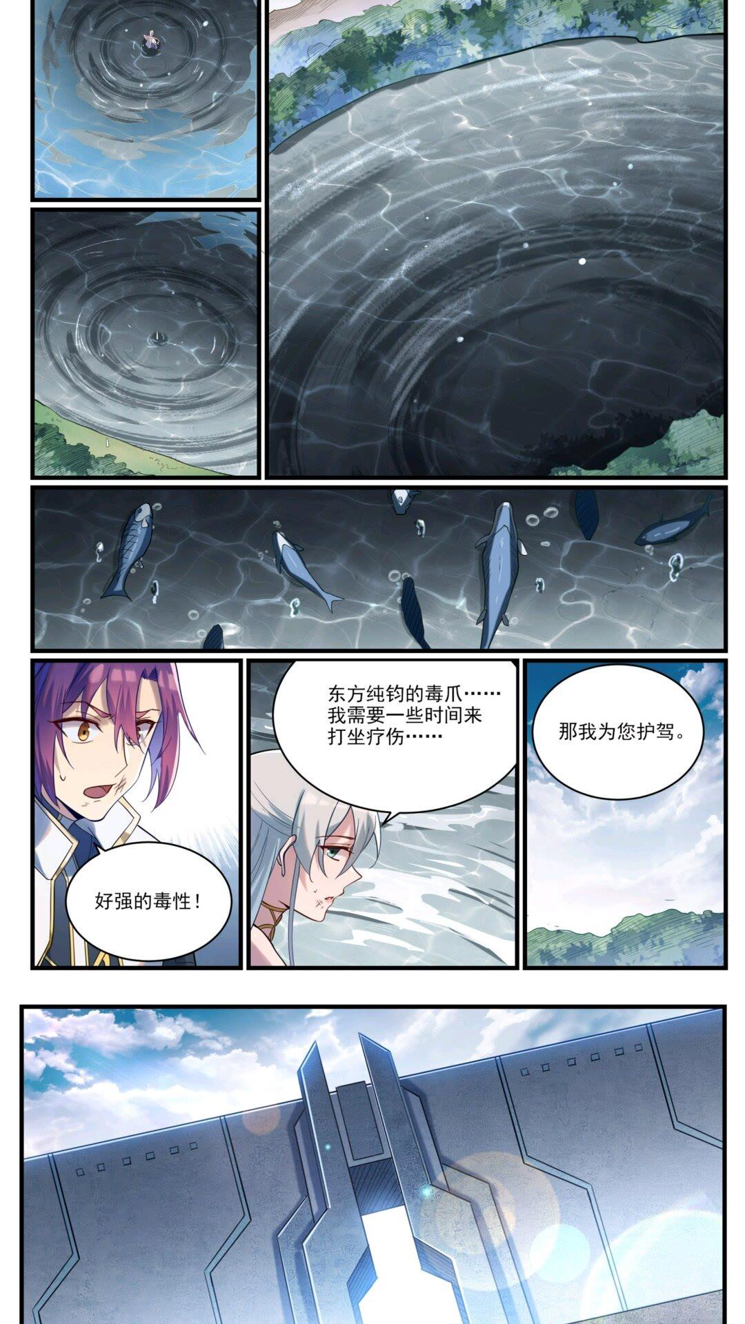 百炼成神漫画免费观看漫画,第922话 东方神城9图