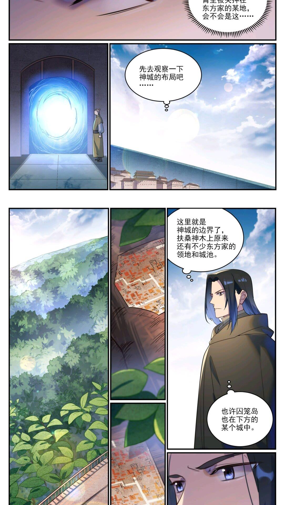 百炼成神漫画,第923话 举贤荐能3图