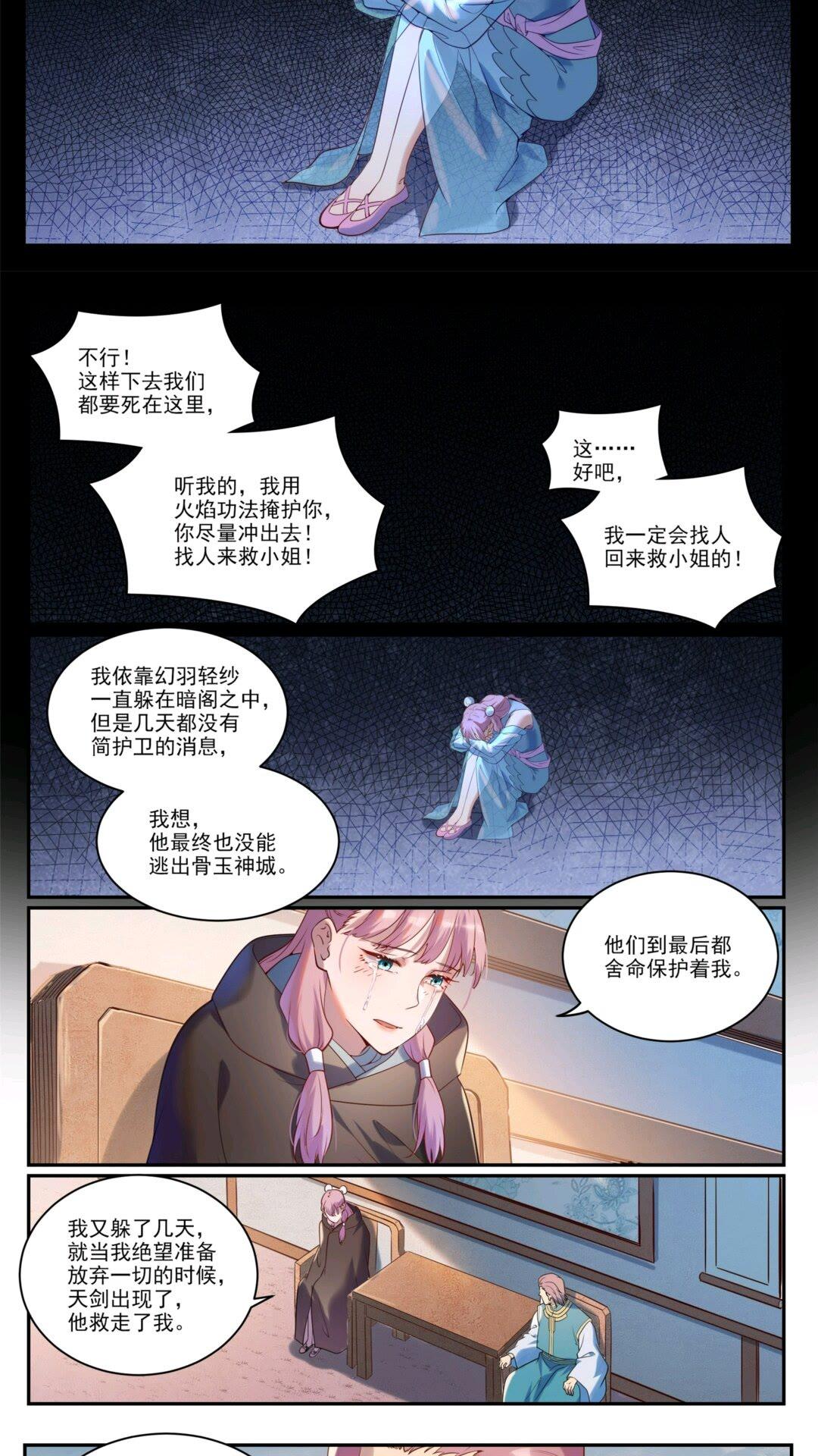 百炼成神漫画,第923话 举贤荐能12图