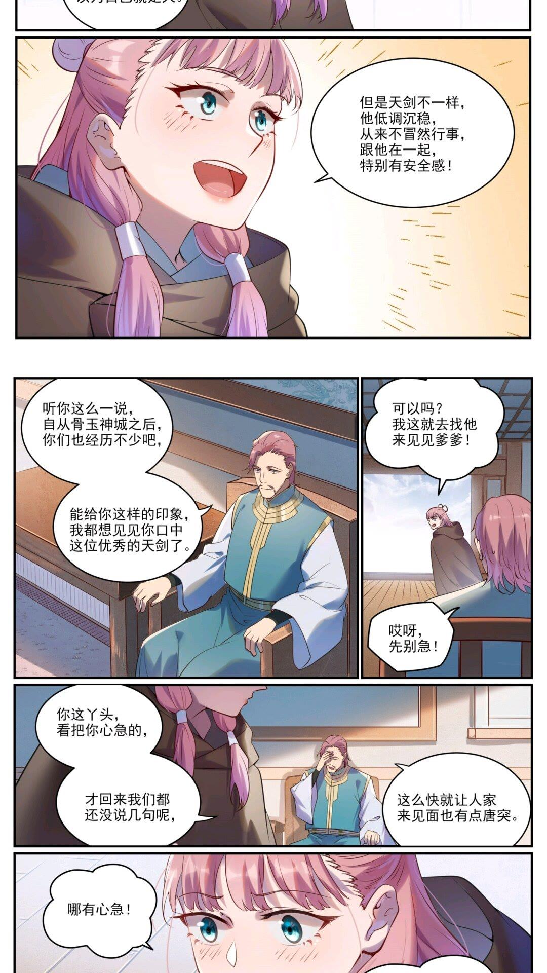 百炼成神漫画,第923话 举贤荐能7图