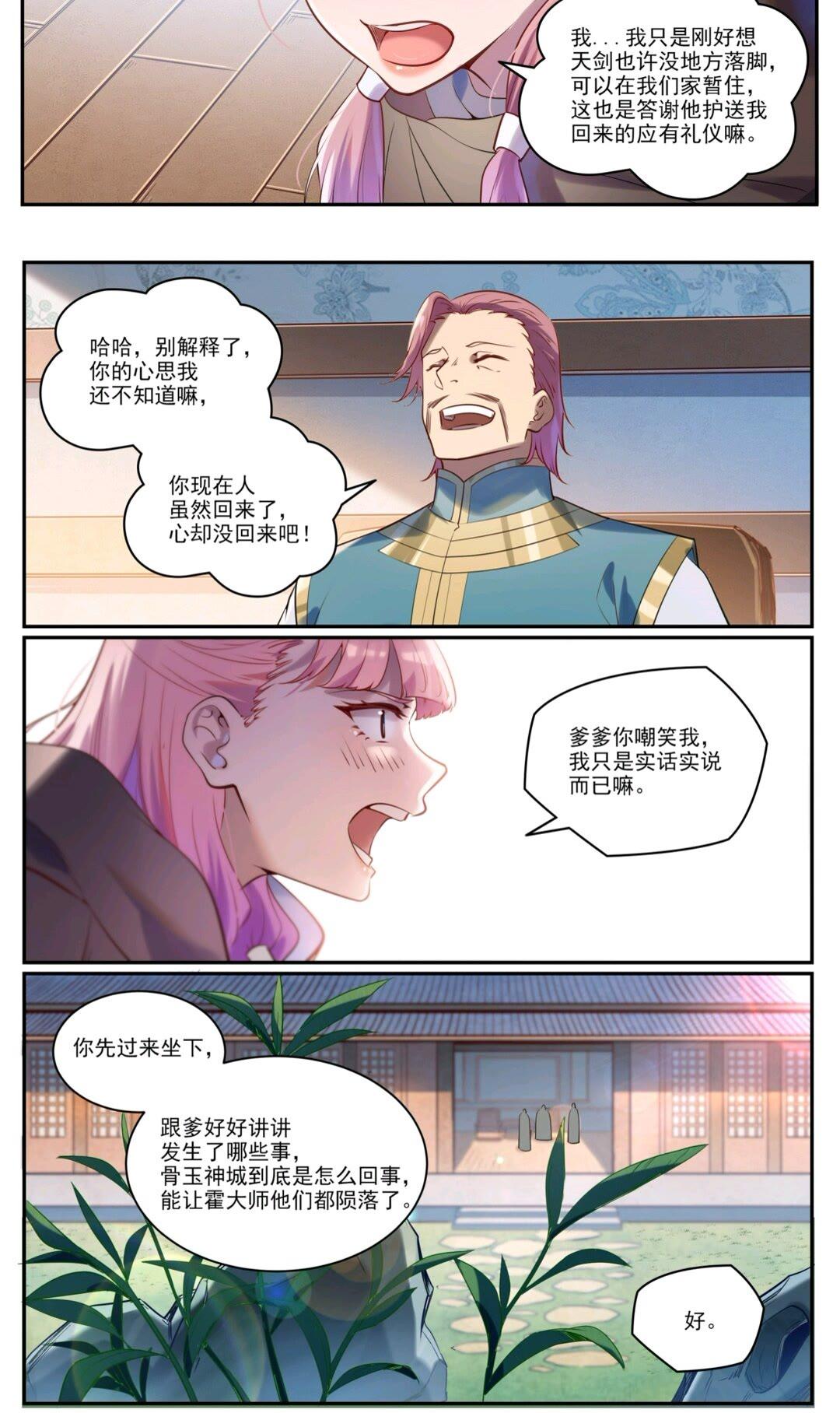 百炼成神漫画,第923话 举贤荐能8图