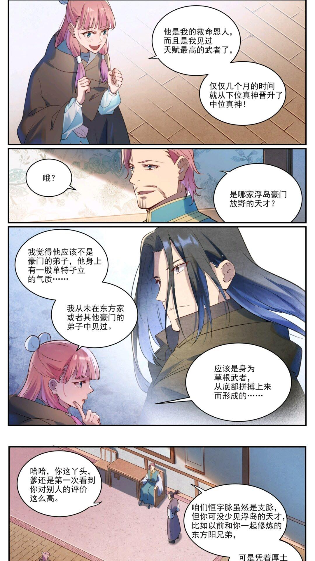 百炼成神漫画,第923话 举贤荐能5图