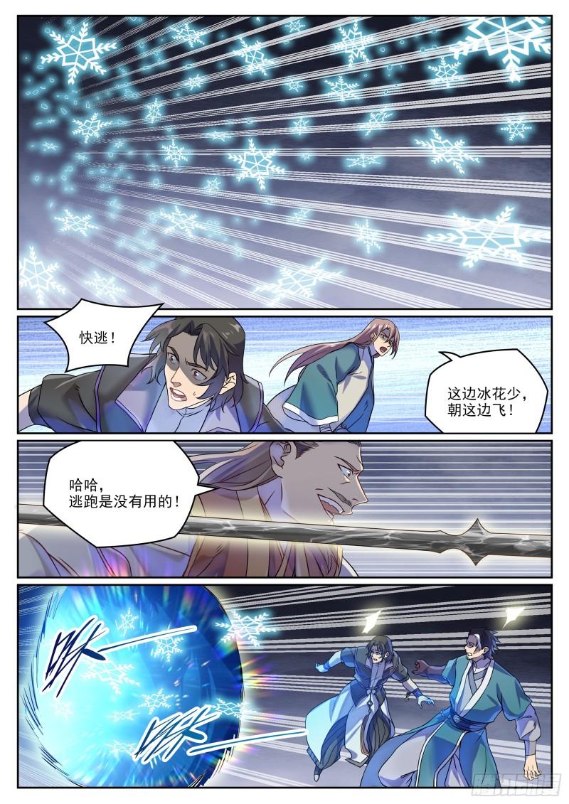 百炼成神漫画,第1060话  真意之海2图