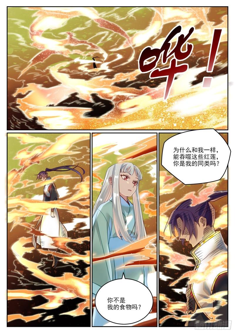 百炼成神漫画,第1060话  真意之海9图