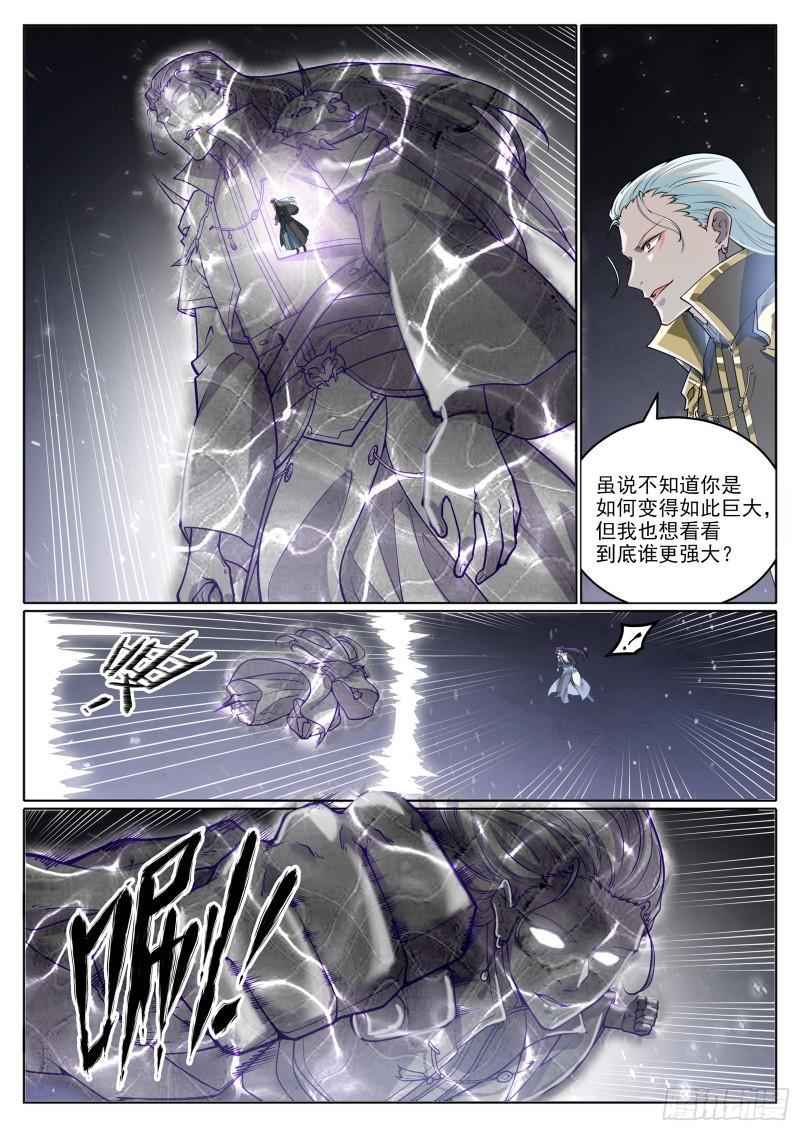 百炼成神漫画,第1064话 阴阳化世10图