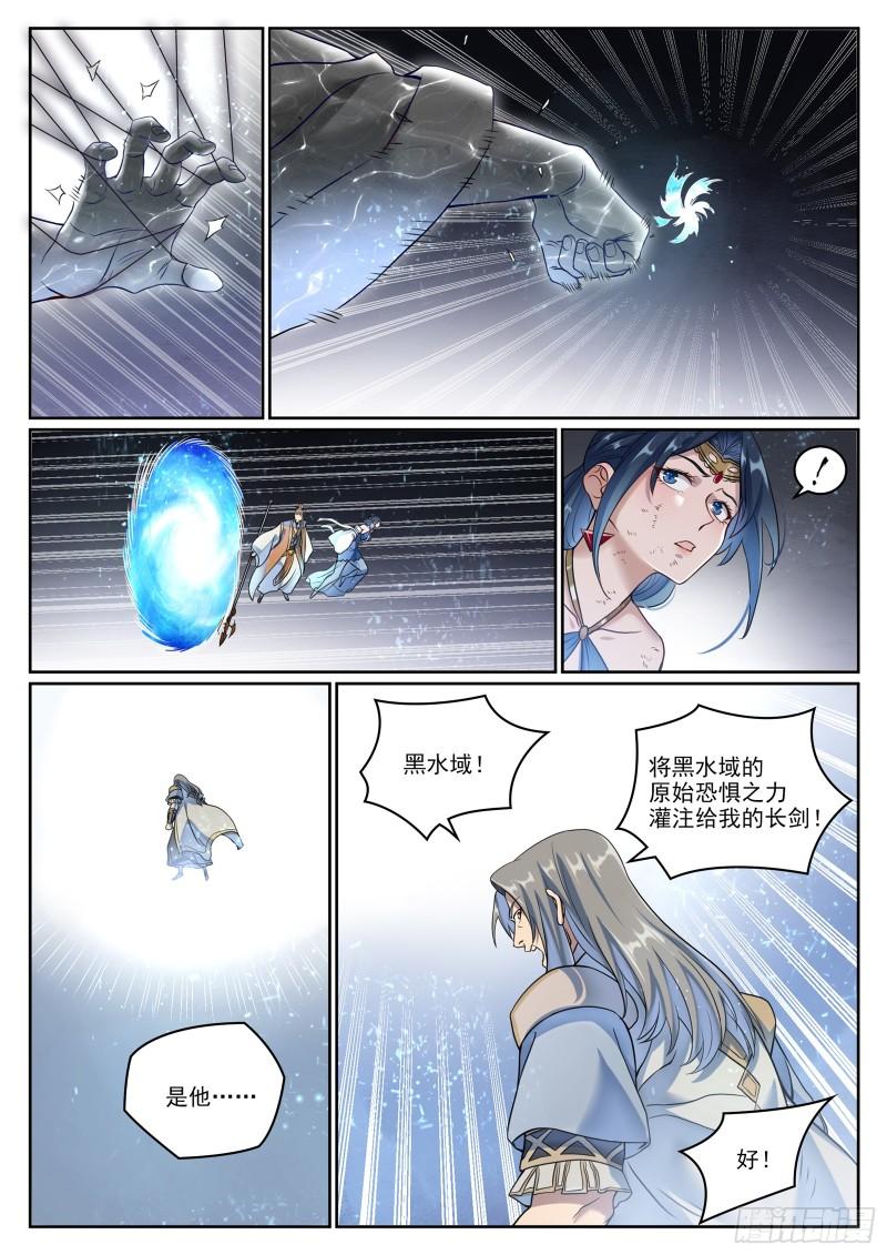 百炼成神漫画,第1065话  借力红莲11图