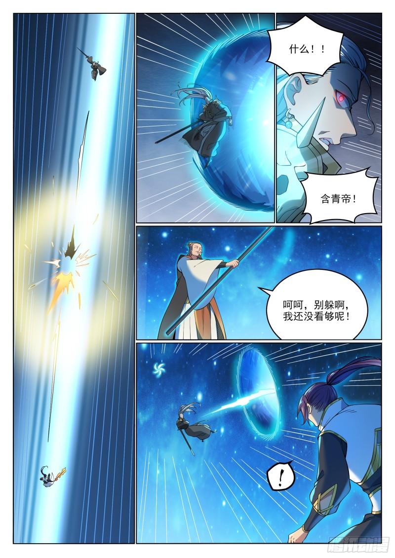 百炼成神漫画,第1066话  阴阳生灭14图