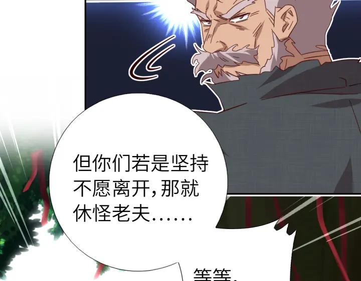 神厨狂后漫画免费漫画下拉式漫画,第289话认亲24图