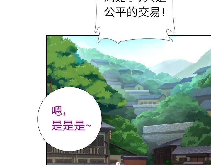 神厨狂后漫画免费漫画下拉式漫画,第289话认亲16图