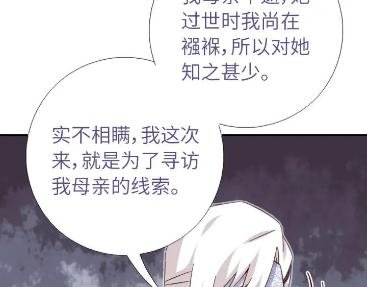 神厨狂后漫画免费漫画下拉式漫画,第289话认亲56图