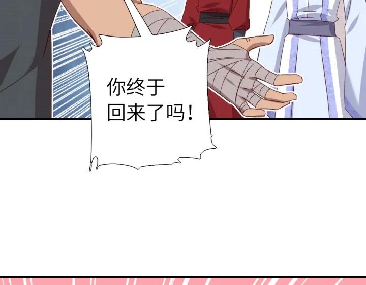 神厨狂后漫画免费漫画下拉式漫画,第289话认亲28图